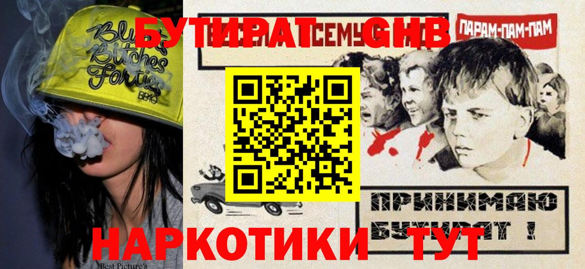 БУТИРАТ BDO  Вход с VPN  Дмитров 