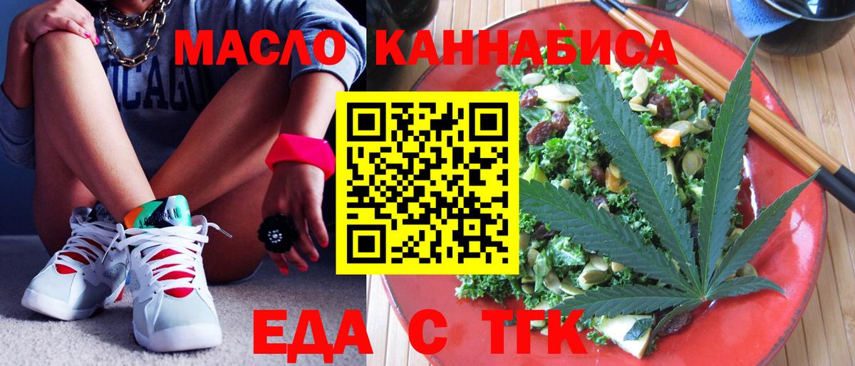 Cannafood марихуана  Вход с VPN  Дмитров 