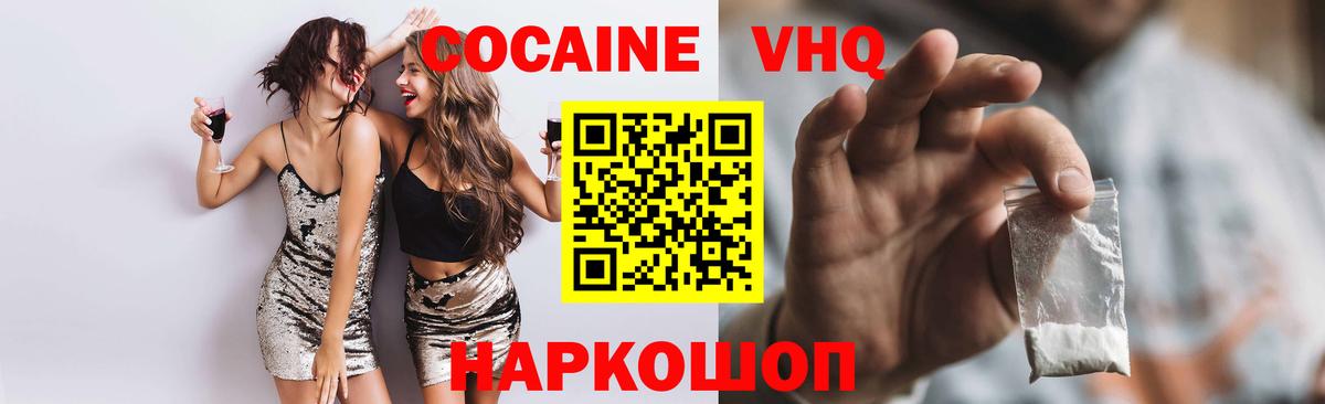 КОКАИН Перу Дмитров
