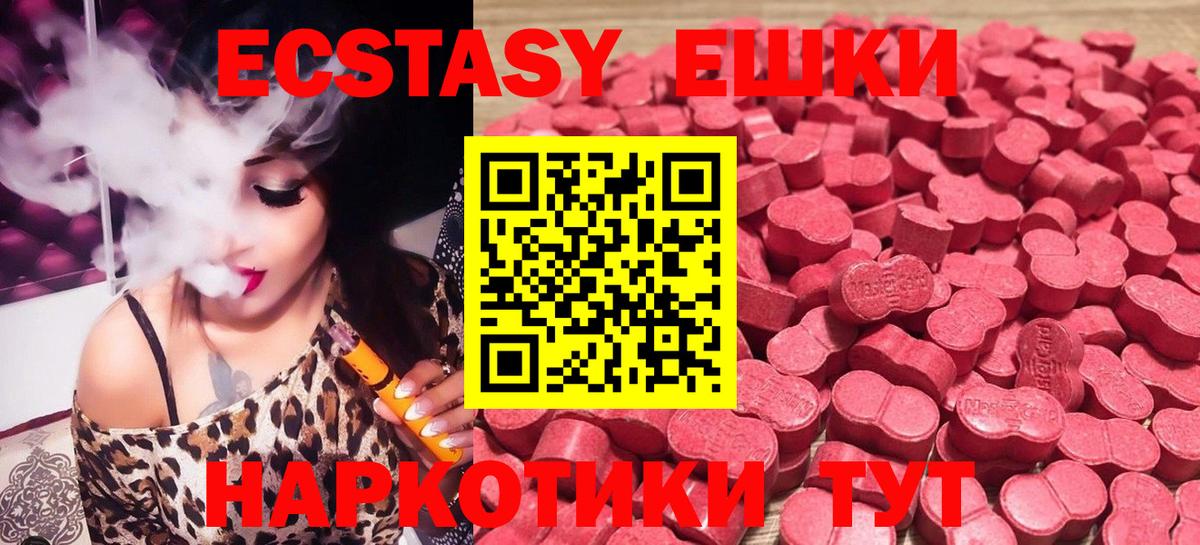 Экстази  Вход с VPN  ЭКСТАЗИ MDMA  Дмитров  ЭКСТАЗИ 280 MDMA 