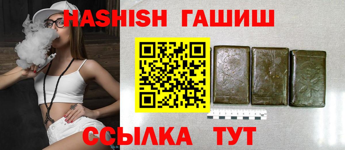 Дмитров  ГАШ гашик  Вход с VPN  ГАШИШ убойный 