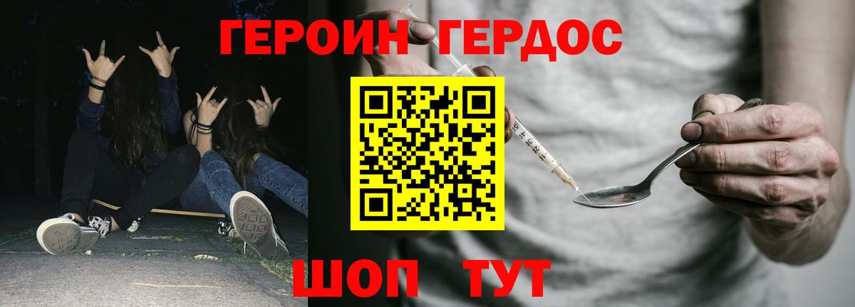 ГЕРОИН афганец Дмитров