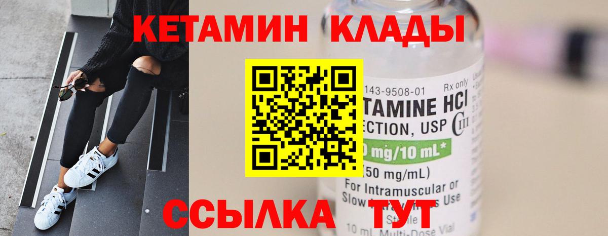 Дмитров  Кетамин VHQ  Кетамин VHQ  Вход с VPN 