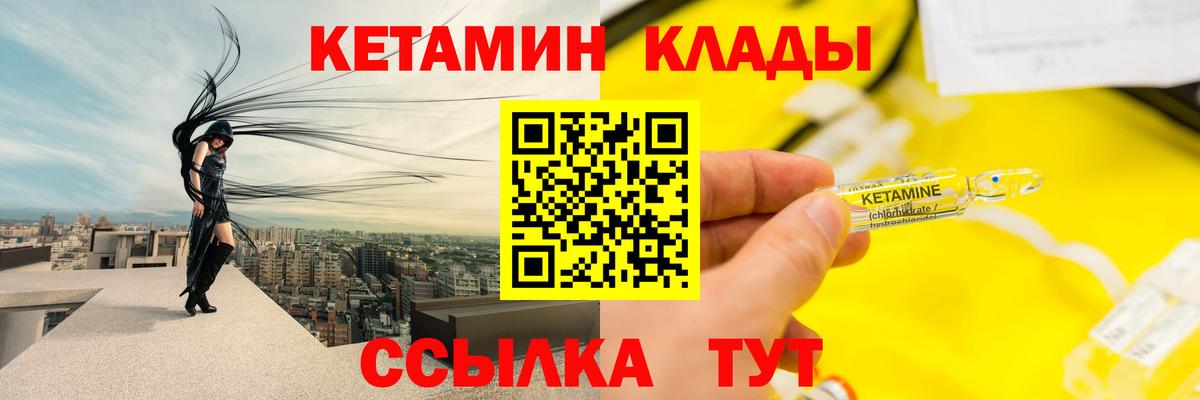 Кетамин ketamine Дмитров