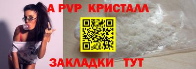 молекула духа Ливны