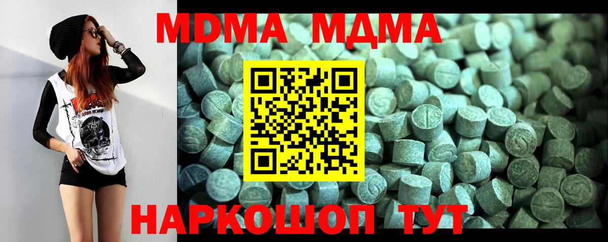 МДМА Molly  МДМА молли  Дмитров  Вход с VPN 