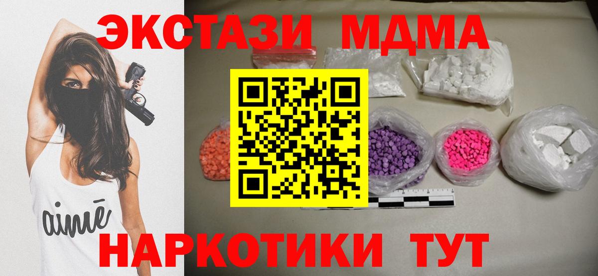 МДМА Molly Дмитров