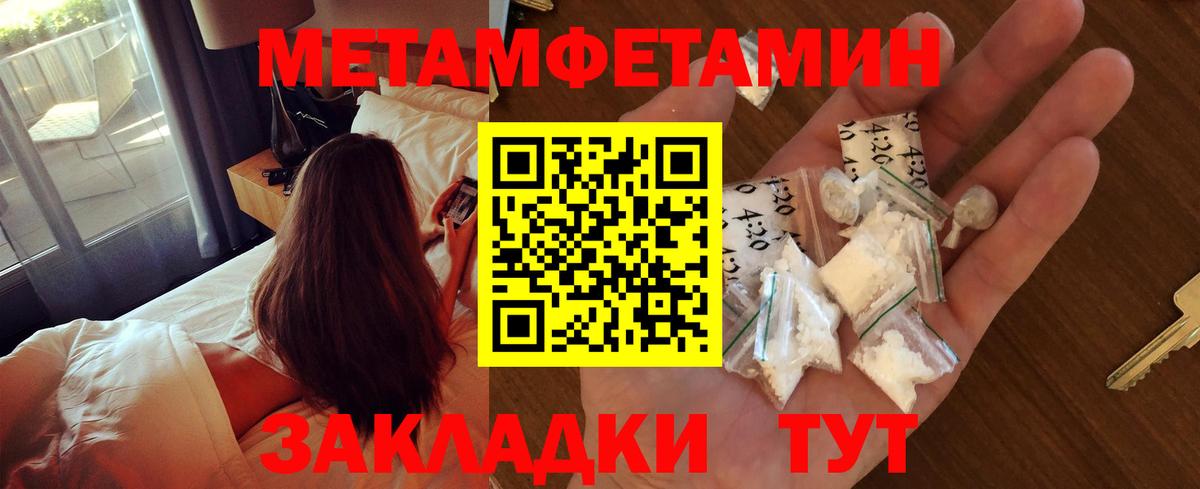 Дмитров  Метамфетамин  Вход с VPN  Первитин Methamphetamine 