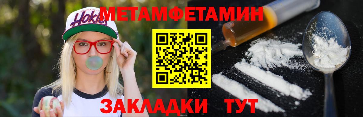 МЕТАМФЕТАМИН Methamphetamine Дмитров
