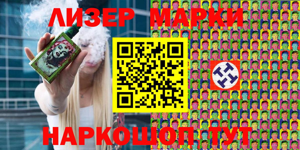 Наркотические марки 1,5мг  Вход с VPN  Марки 25I-NBOMe  Дмитров  Наркотические марки 1,5мг 